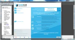 NanoCAD НаноКАД — логотип